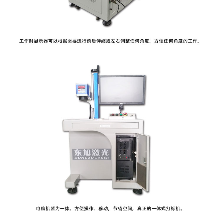 一體式光纖打標(biāo)機