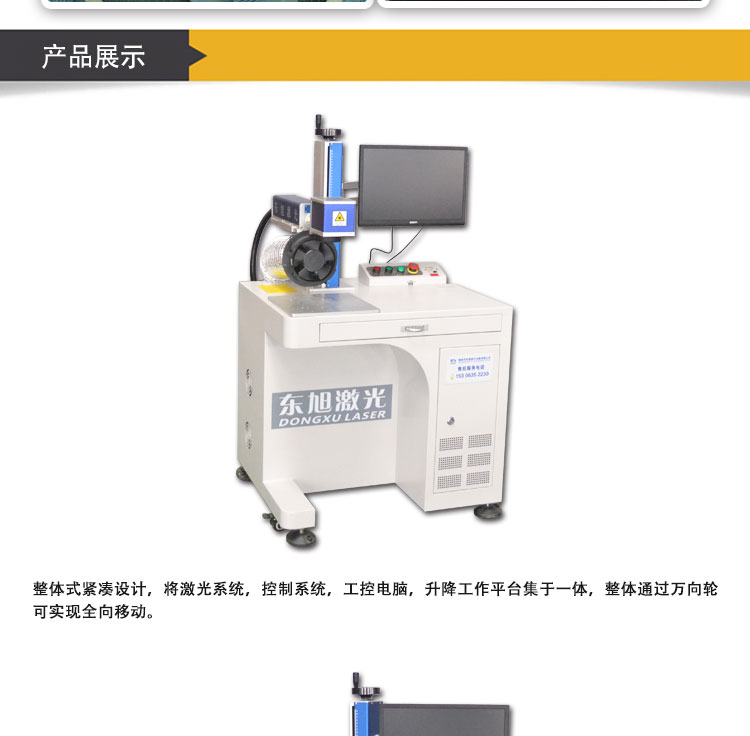 一體式光纖打標(biāo)機